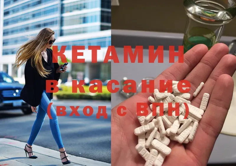 КЕТАМИН ketamine  Ачинск 